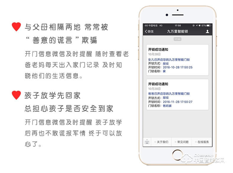 九万里智能锁C900 欧式古典别墅大门锁指纹密码锁
