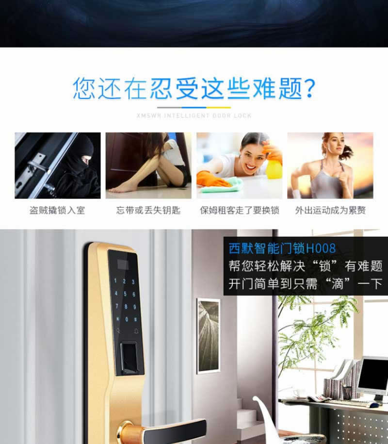 西默智能锁 家用指纹密码锁直板防盗刷卡锁