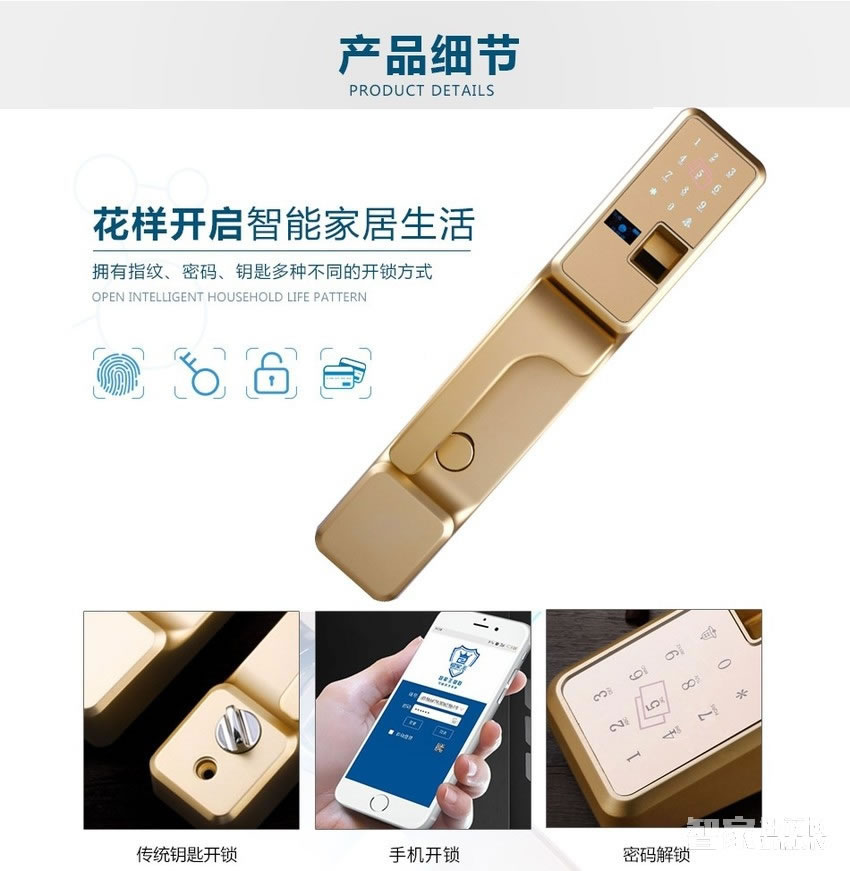 实誉家用防盗门锁 智能指纹锁 通用电子锁