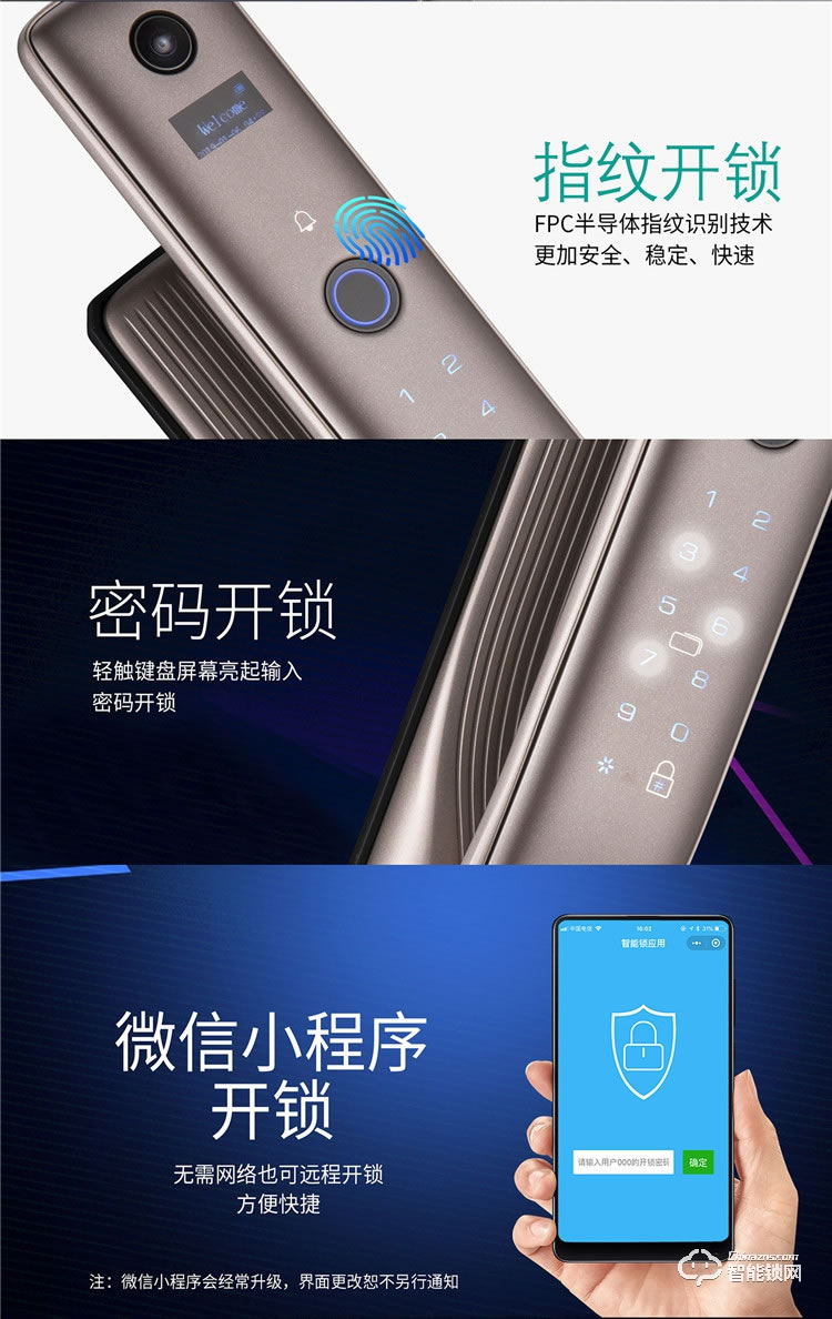 扬子智能锁 M310可视猫眼全自动智能锁