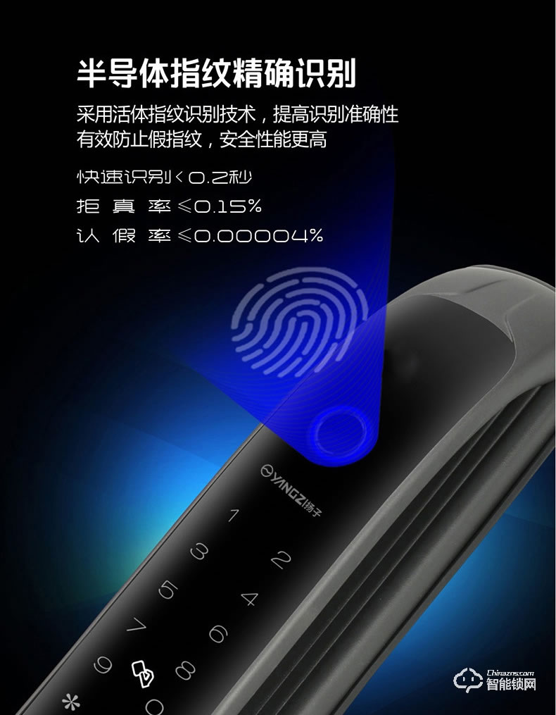 扬子智能锁 QT2家用防盗门防猫眼密码锁