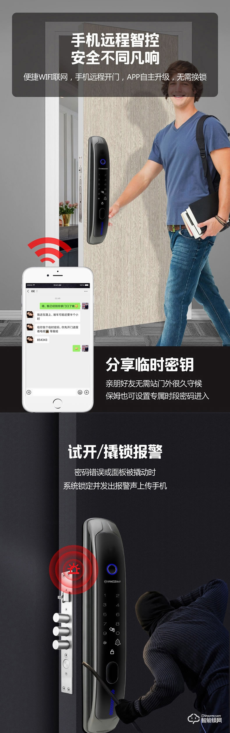 扬子智能锁 QT2家用防盗门防猫眼密码锁