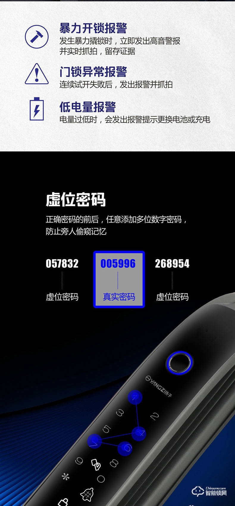 扬子智能锁 QT2家用防盗门防猫眼密码锁