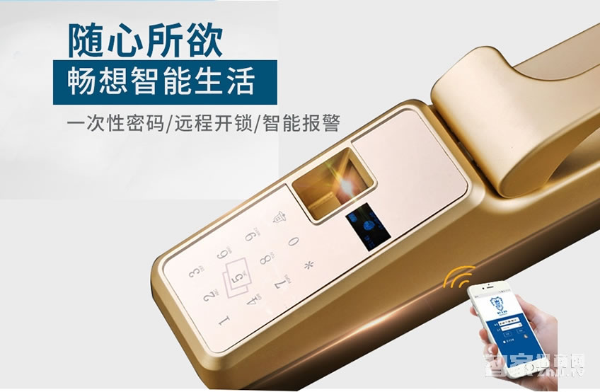 欧索尔智能锁 防盗门木门指纹密码锁
