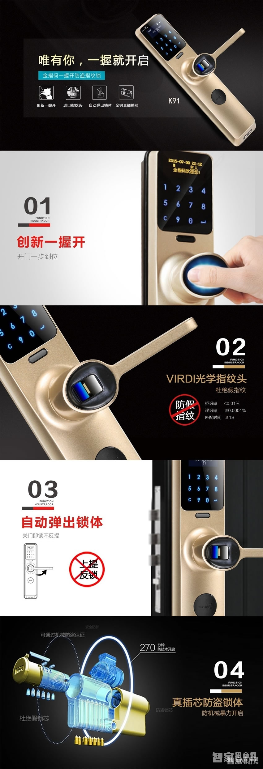 金指码一握开指纹锁K91 家用电子密码锁