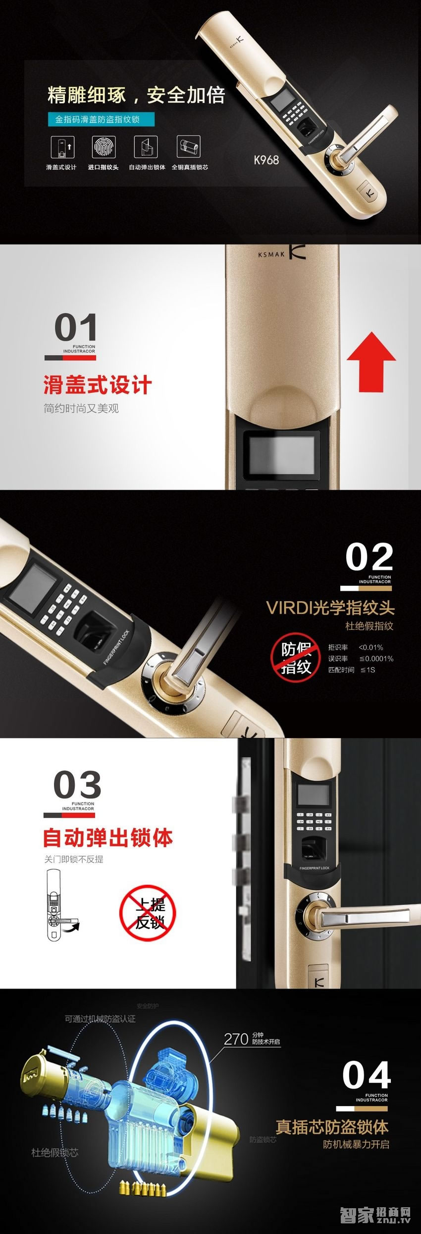 金指码滑盖智能锁K968 进口指纹头防盗指纹锁