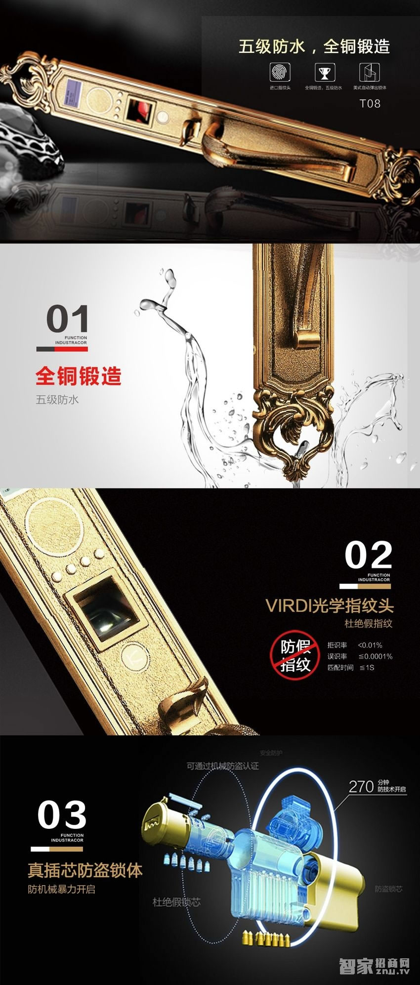 金指码别墅智能锁T08 防水全铜电子密码锁