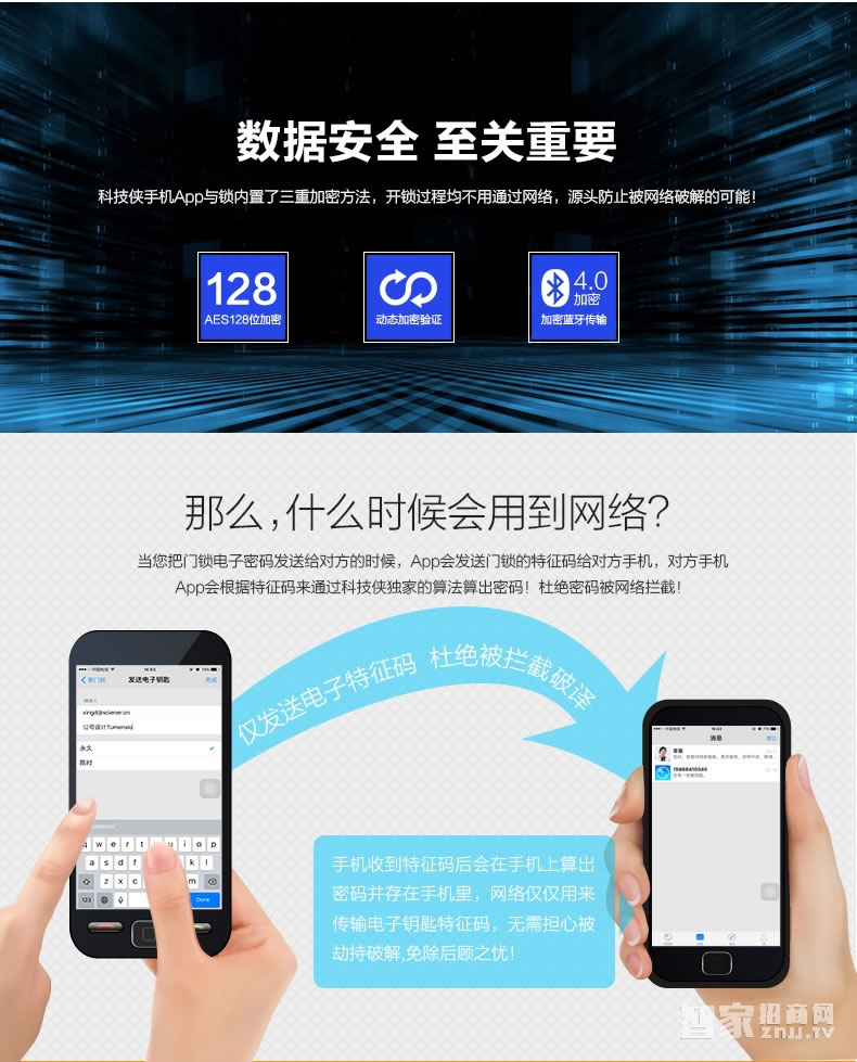 科技侠智能锁 手机蓝牙智能门锁