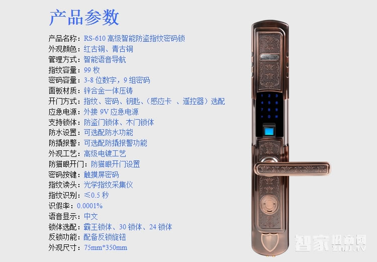 如神家用指纹锁 防盗指纹密码锁 防猫眼开锁