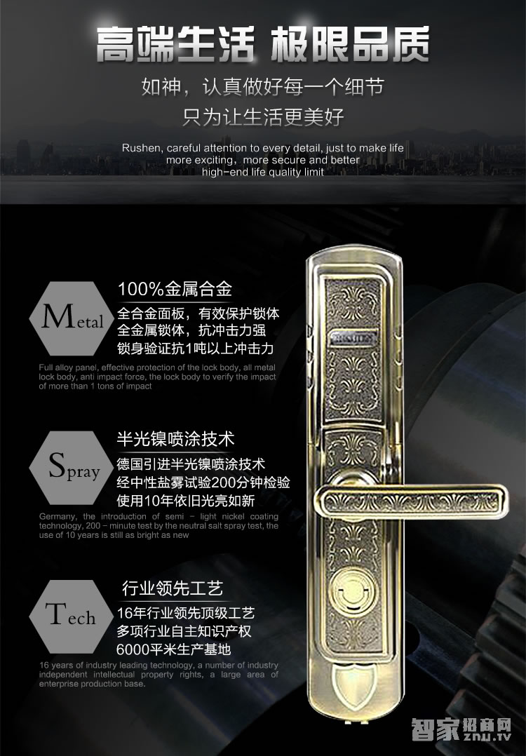 如神家用指纹锁 防盗指纹密码锁 防猫眼开锁