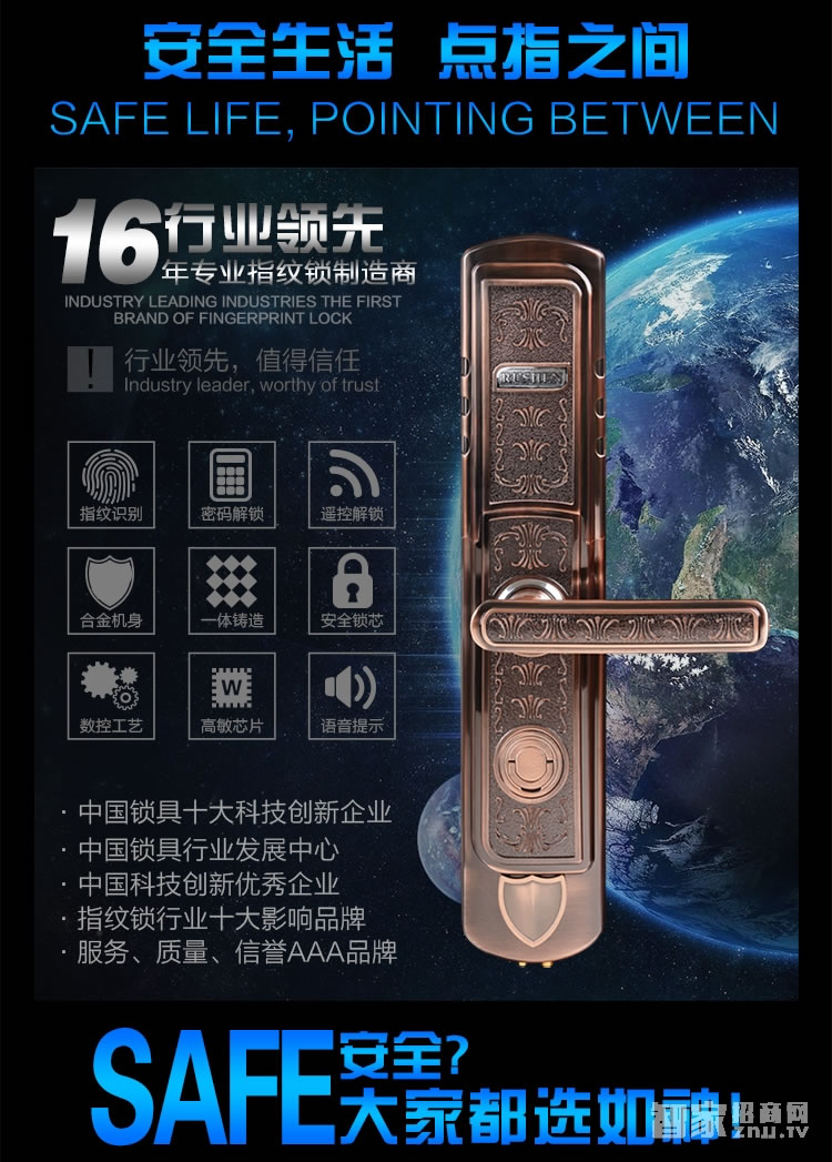 如神家用指纹锁 防盗指纹密码锁 防猫眼开锁