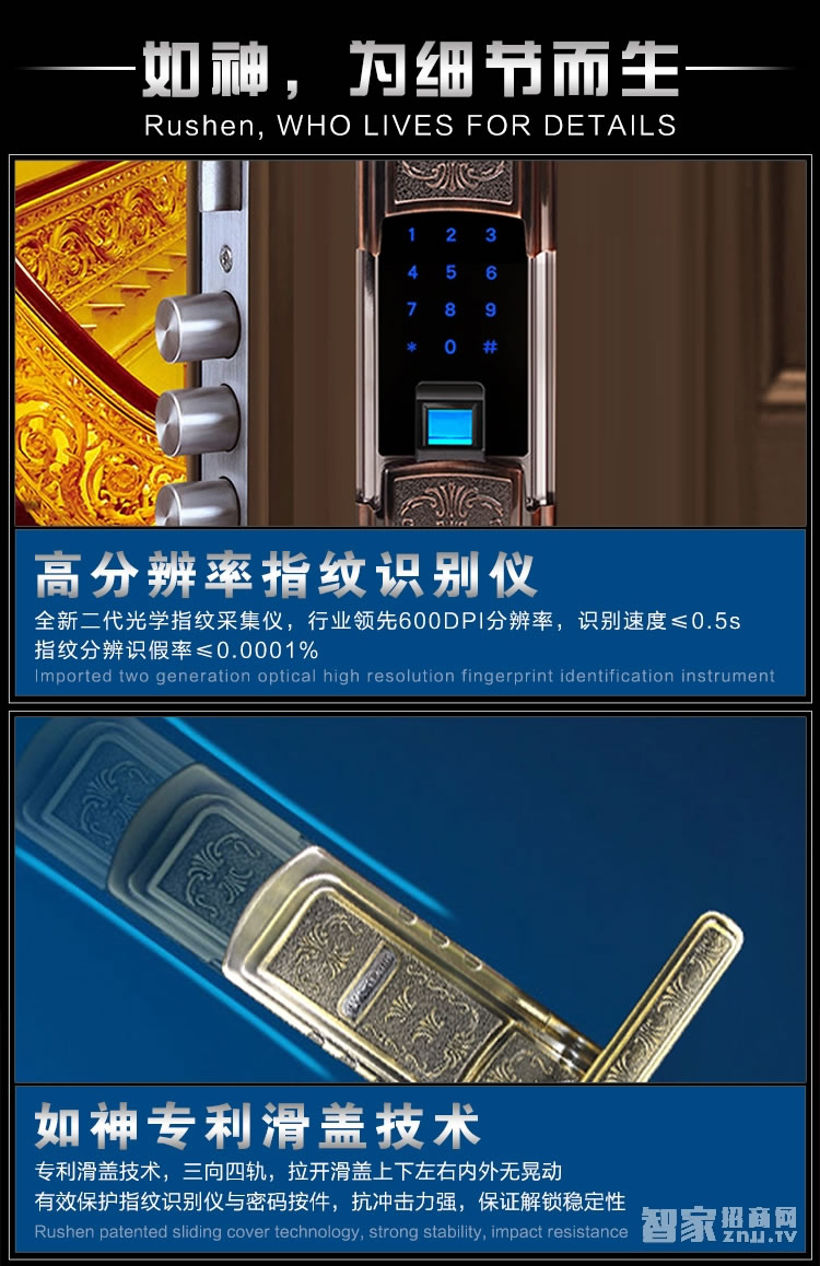 如神家用指纹锁 防盗指纹密码锁 防猫眼开锁