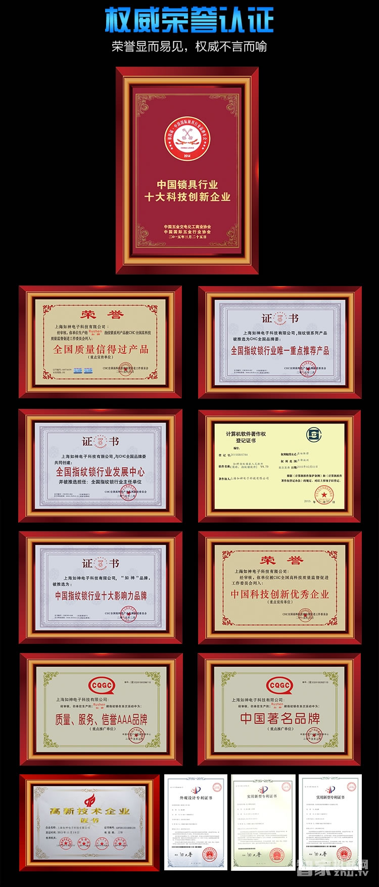如神家用指纹锁 防盗指纹密码锁 防猫眼开锁