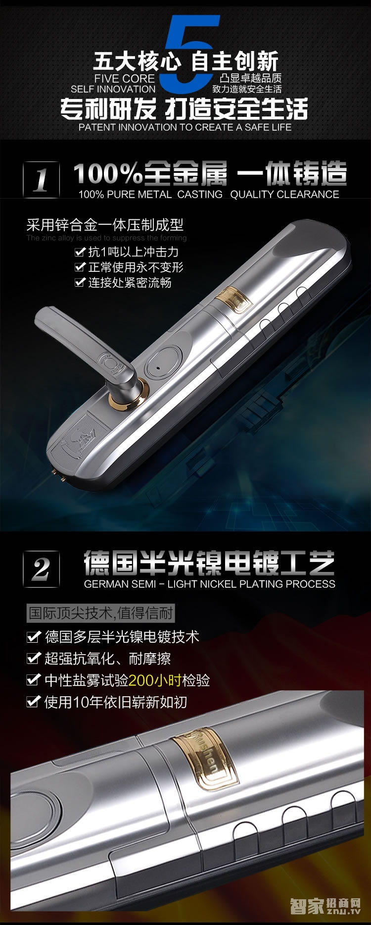 如神智能指纹锁家用 指纹密码锁 滑盖指纹锁