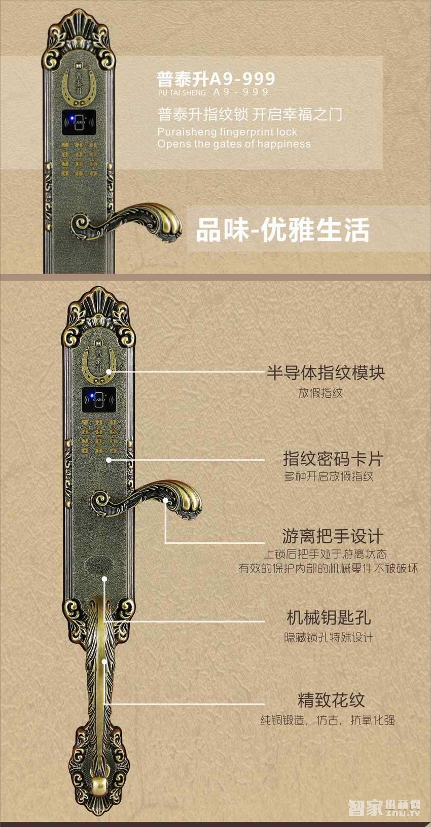 普泰升指纹锁 家用别墅会所智能电子锁 密码锁刷卡锁