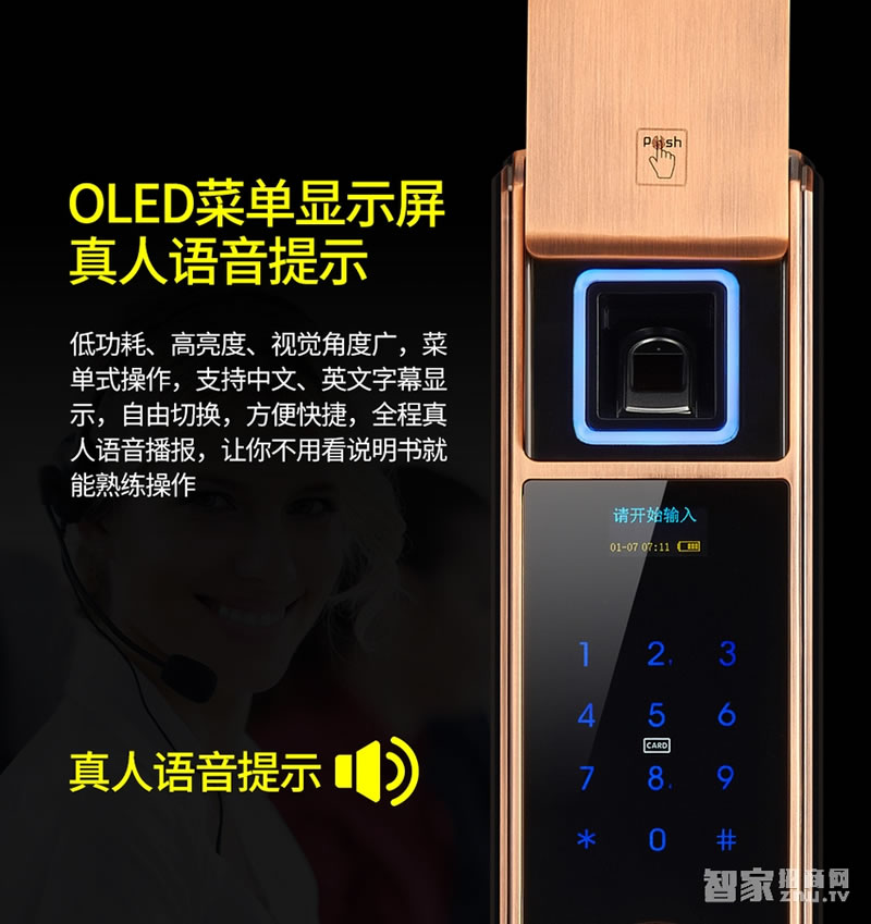 欧莱斯顿指纹锁智能锁防盗门家用电子锁密码锁