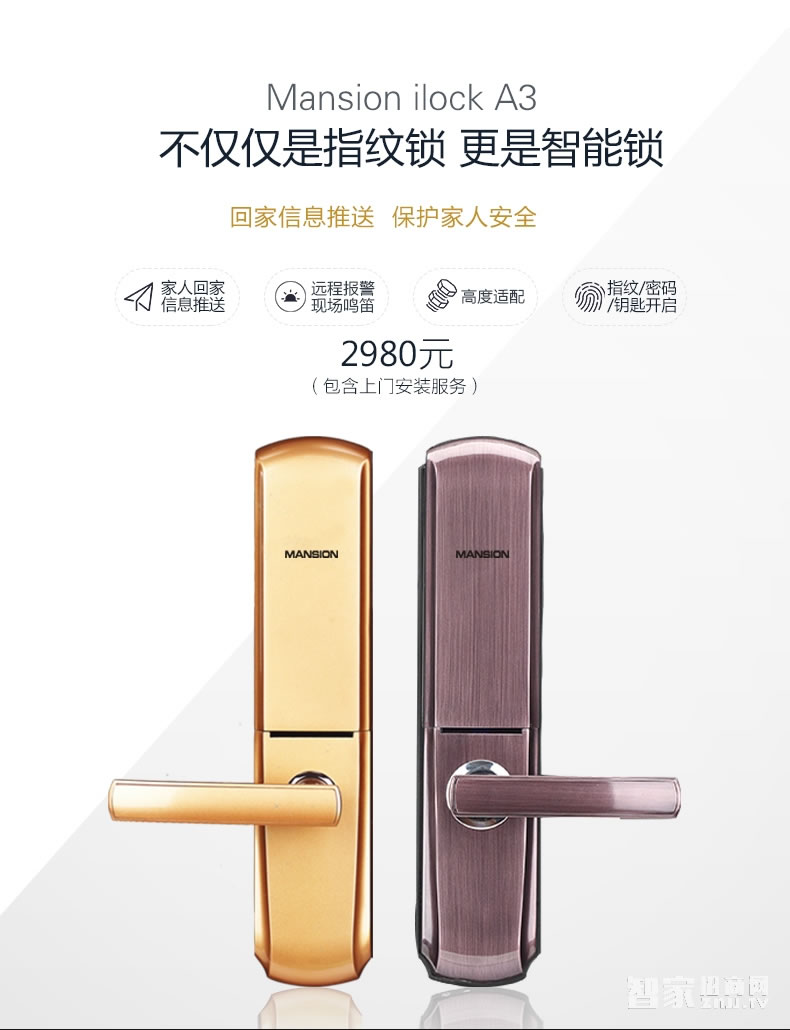 曼申滑盖指纹锁 家用防盗门锁 智能门锁刷卡锁