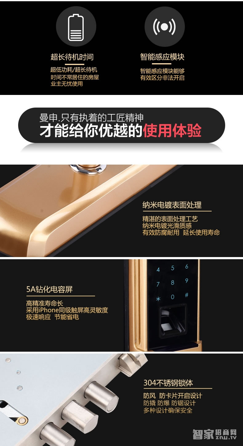 曼申滑盖指纹锁 家用防盗门锁 智能门锁刷卡锁