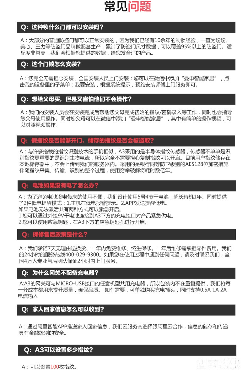 曼申滑盖指纹锁 家用防盗门锁 智能门锁刷卡锁