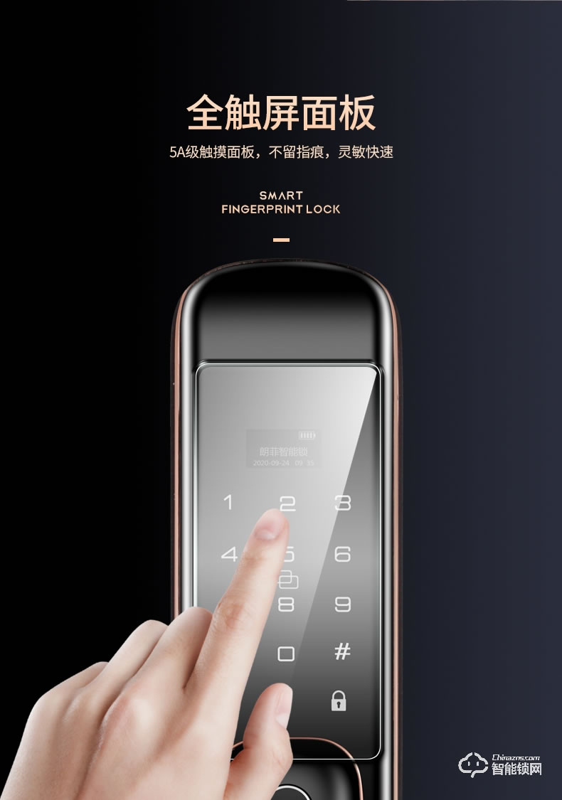 朗菲智能锁 全自动推拉式智能猫眼锁