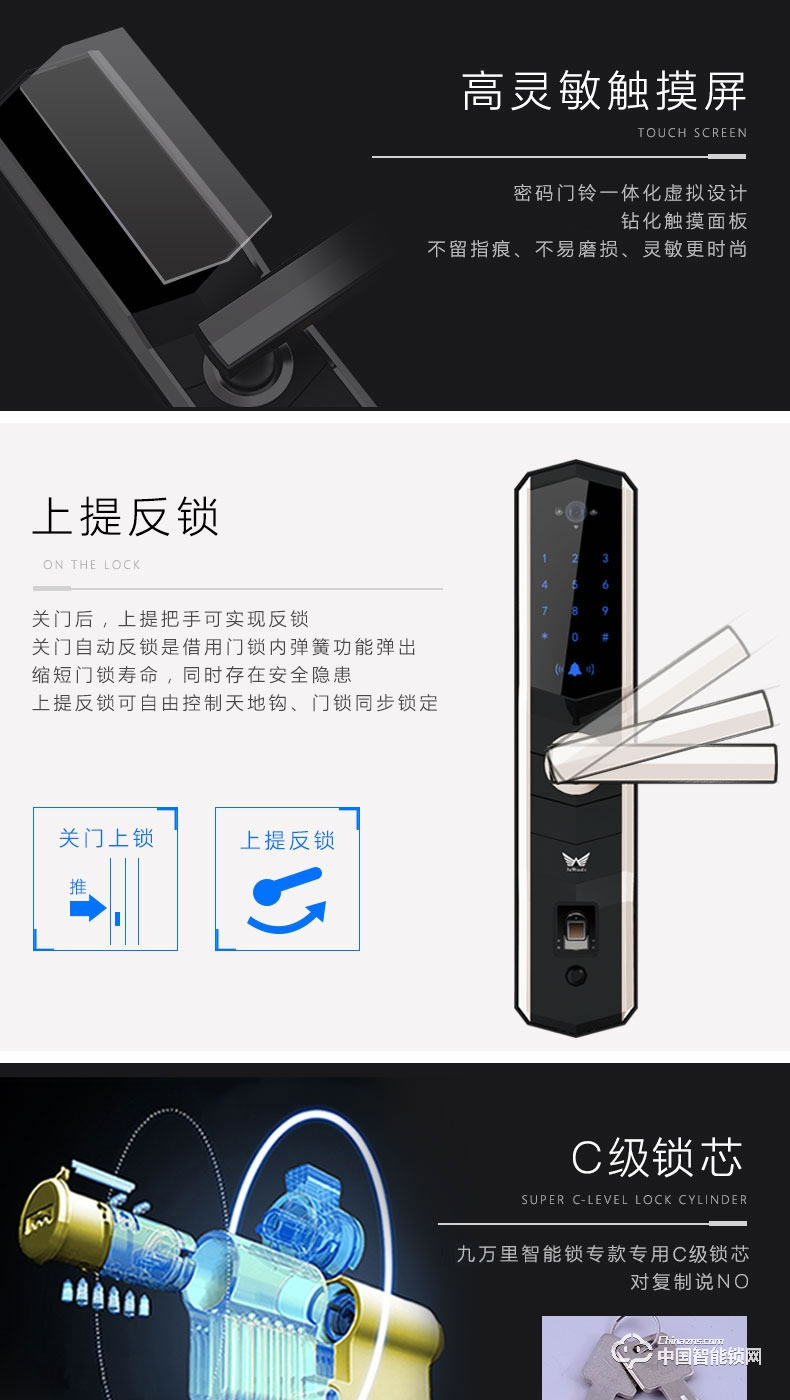 九万里智能锁W100S 指纹锁家用防盗门远程遥控密码锁