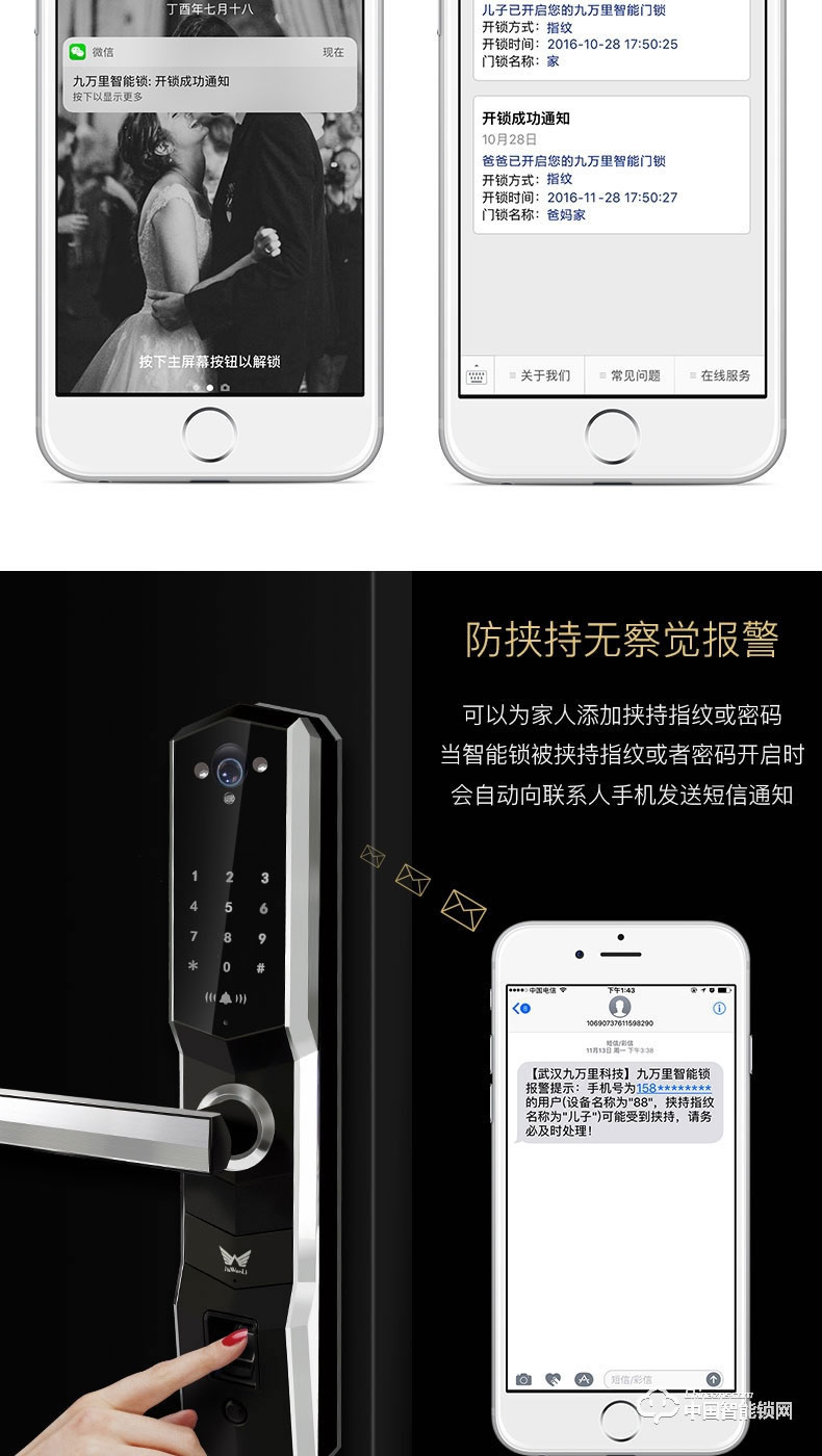 九万里智能锁 指纹锁家用防盗门锁 带摄像头密码锁