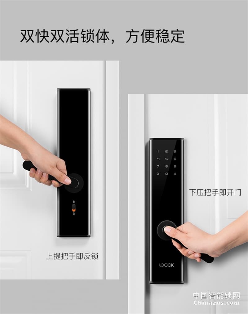 鹿客智能门锁 touch指纹锁