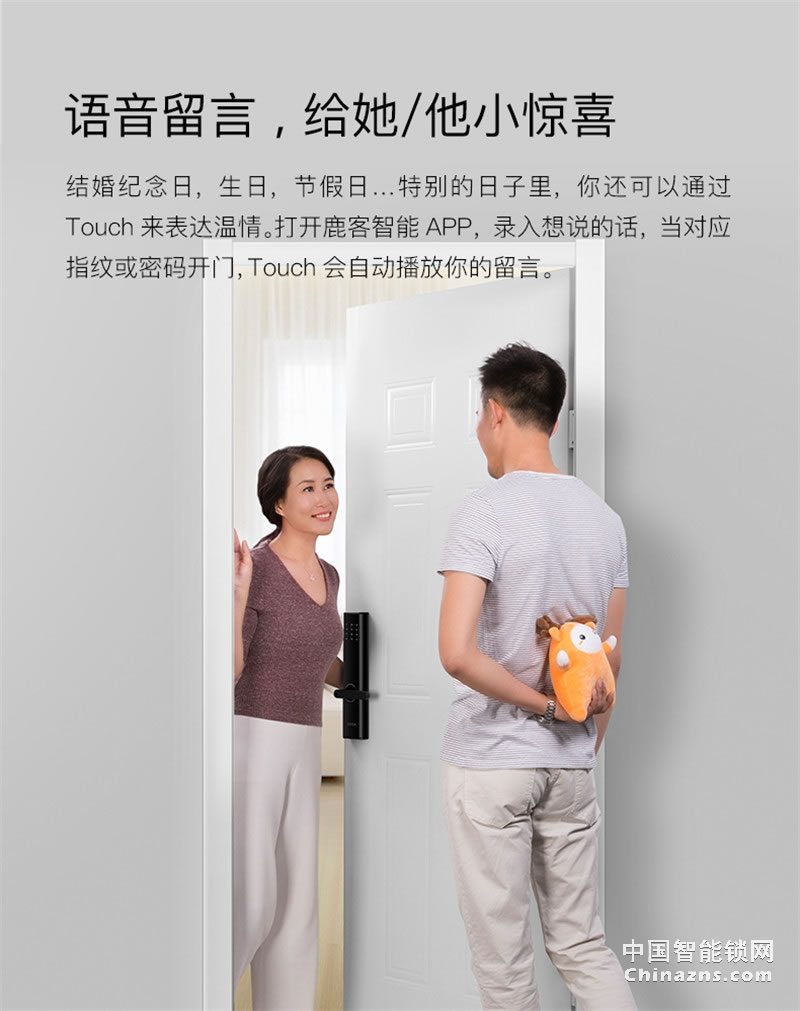 鹿客智能门锁 touch指纹锁