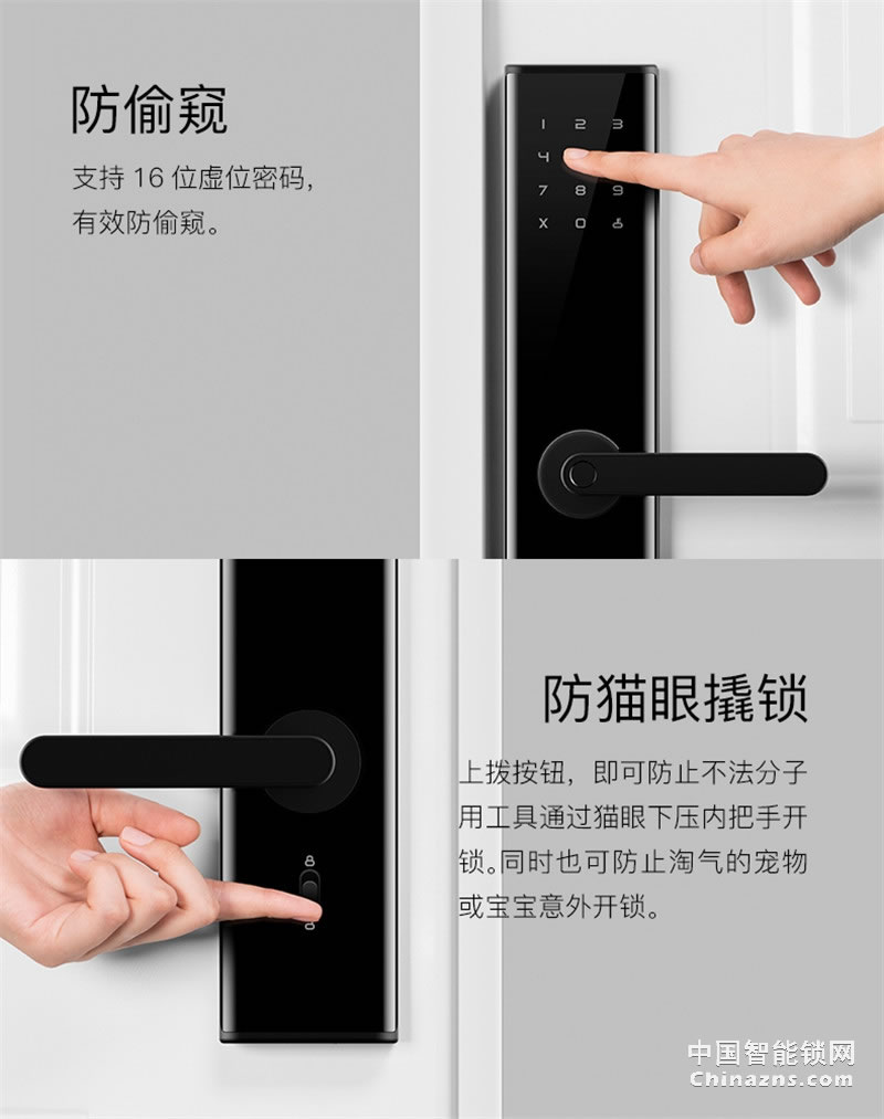 鹿客智能门锁 touch指纹锁