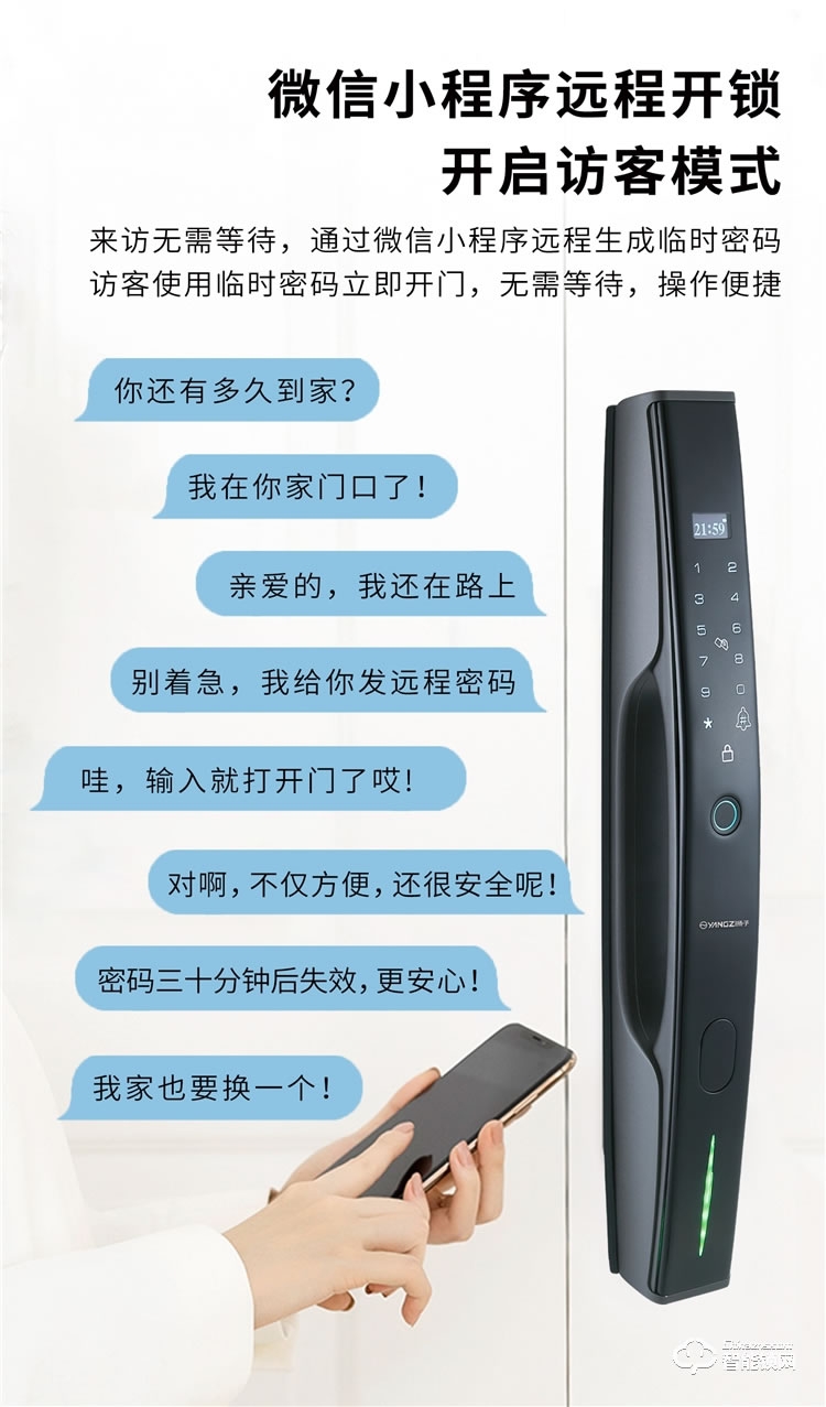 扬子智能锁 T02家用门锁防盗门电子锁