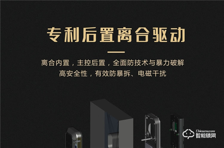 扬子智能锁 S9家用直板半自动智能锁