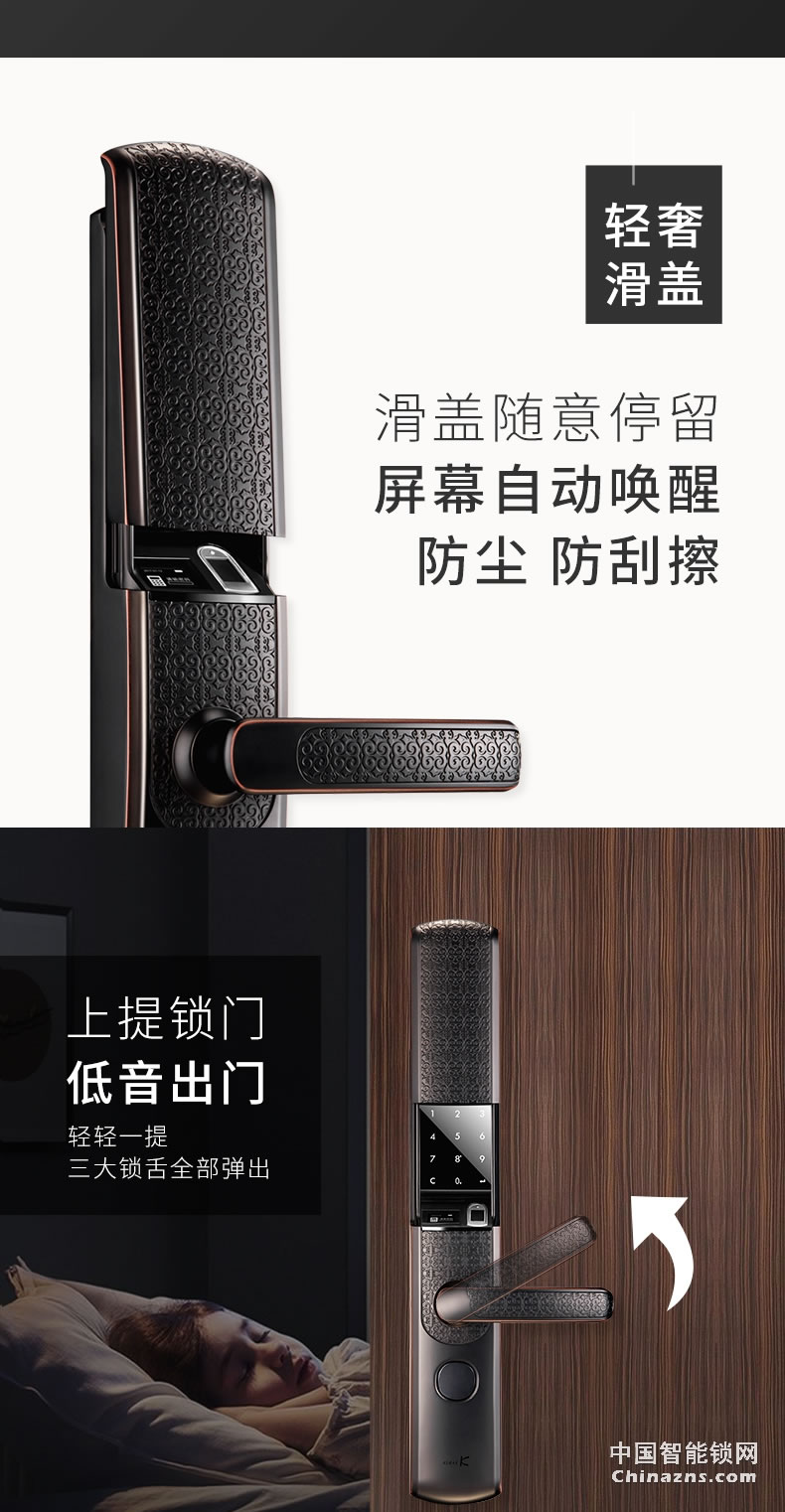 金指码木门电子门锁P5 家用防盗门指纹锁