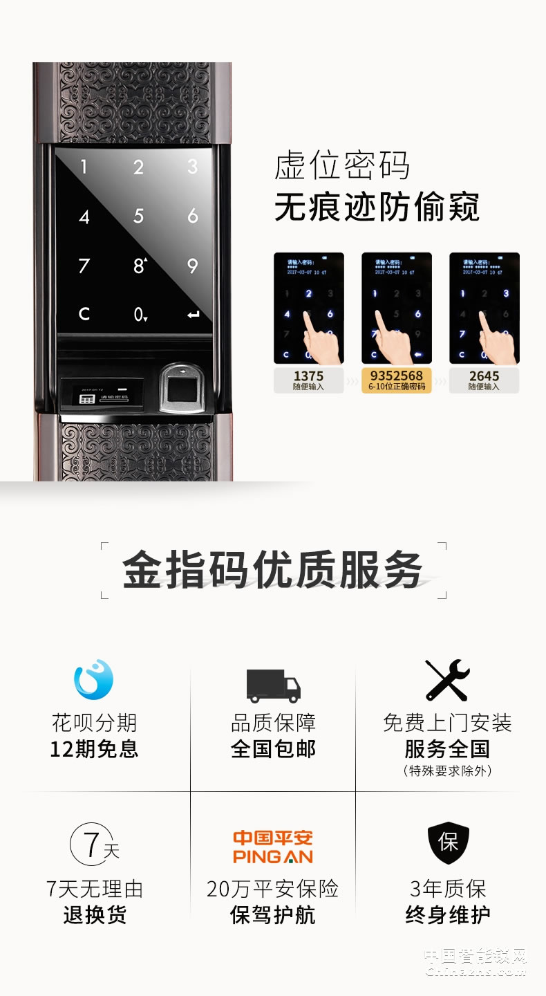 金指码木门电子门锁P5 家用防盗门指纹锁