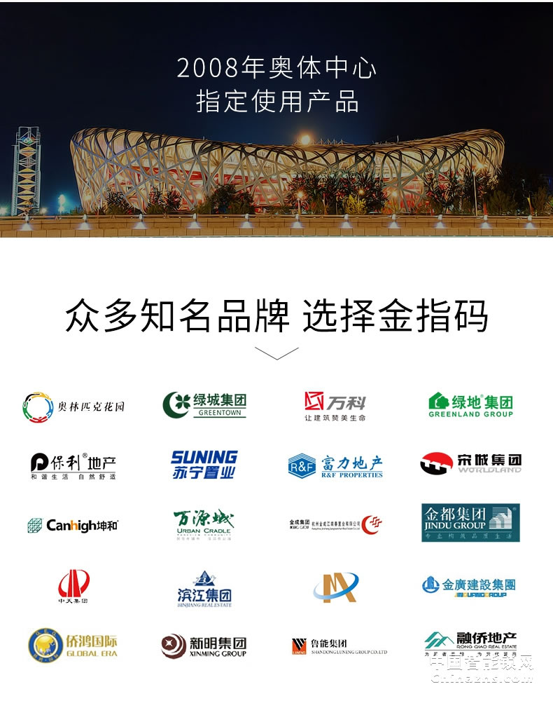 金指码木门电子门锁P5 家用防盗门指纹锁
