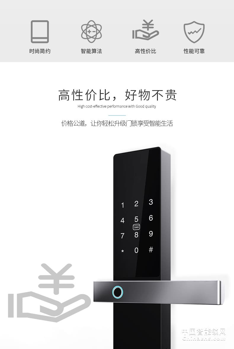 曼申家用智能锁 智能门禁锁 防盗门锁密码锁