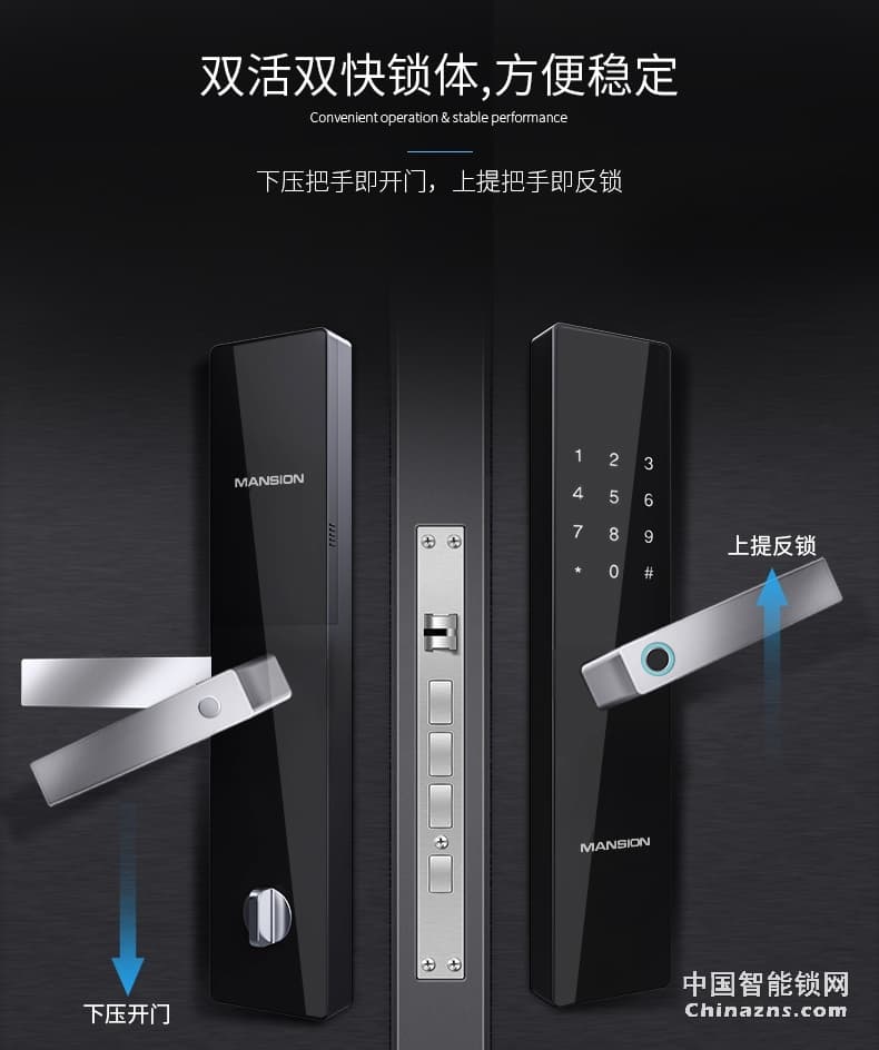 曼申家用智能锁 智能门禁锁 防盗门锁密码锁