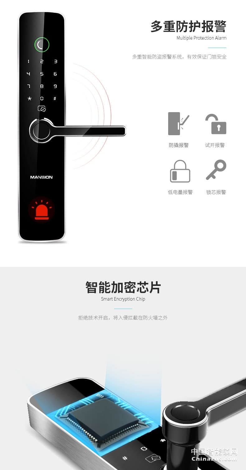 曼申半导体指纹锁 智能防盗门锁 云智能门锁