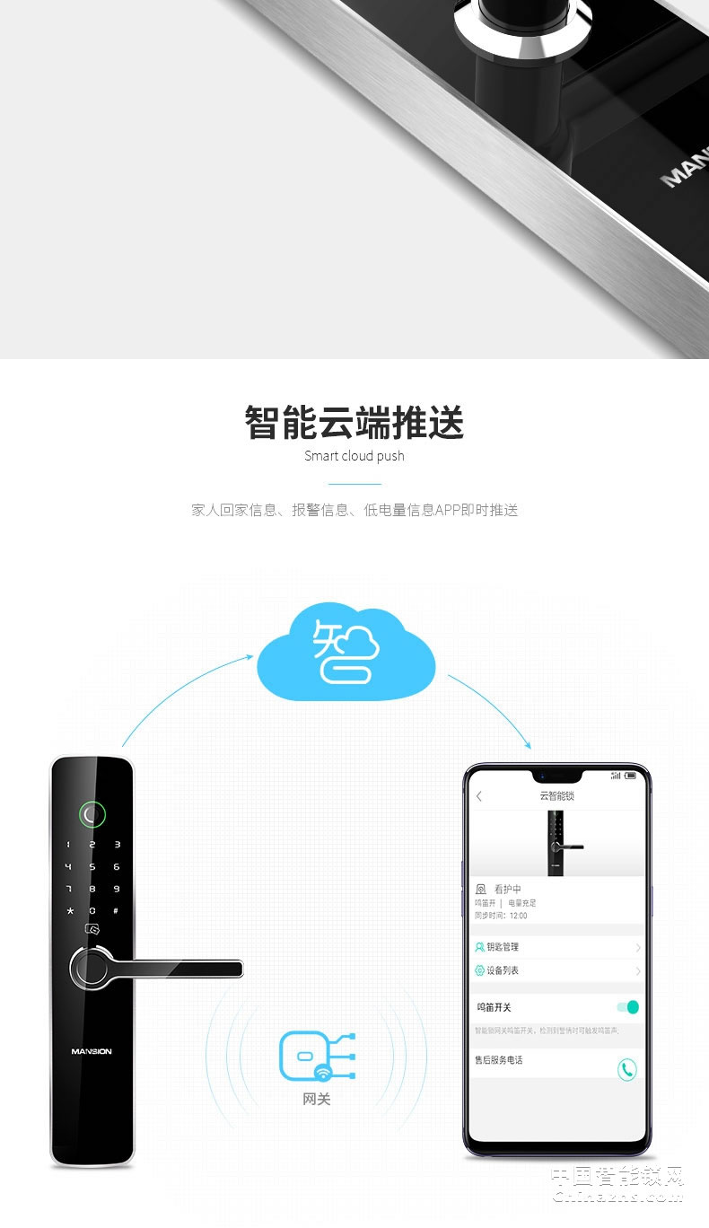 曼申半导体指纹锁 智能防盗门锁 云智能门锁