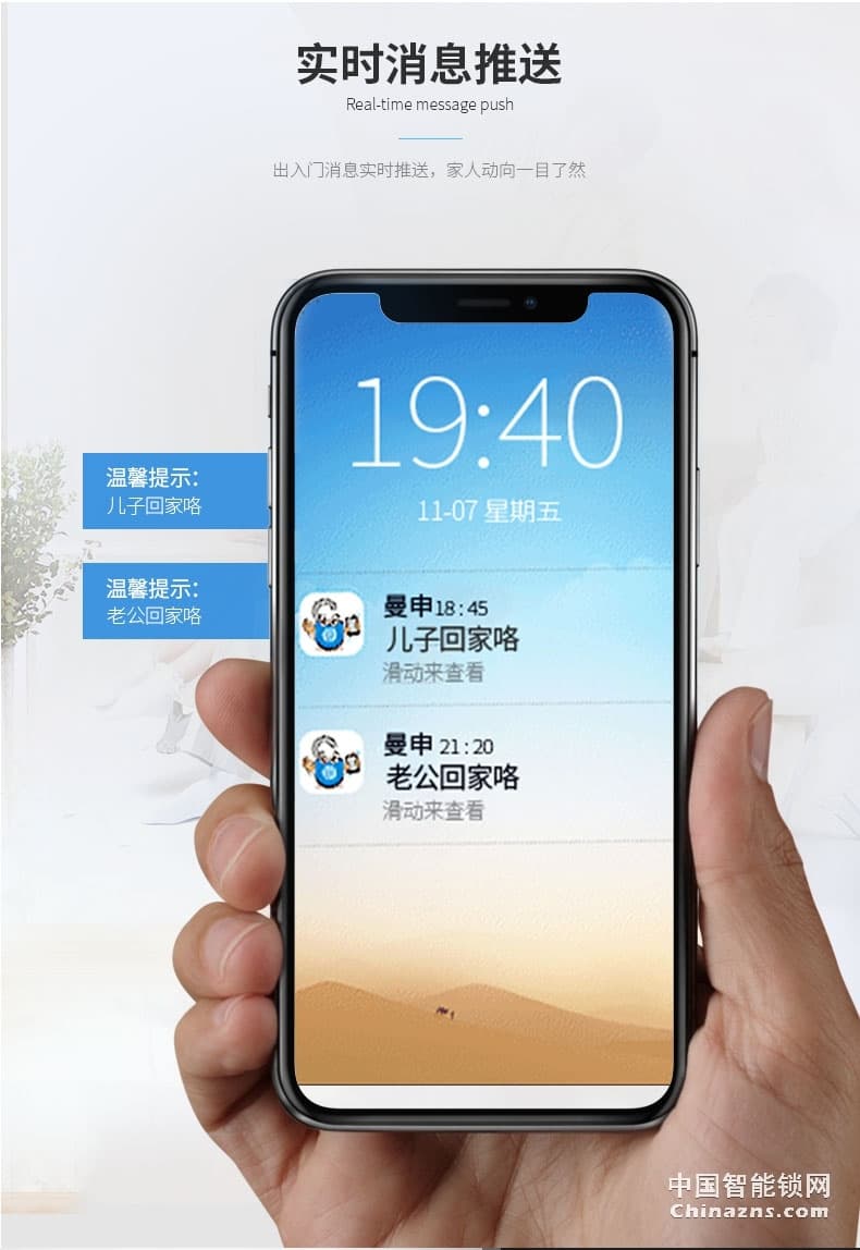 曼申半导体指纹锁 智能防盗门锁 云智能门锁