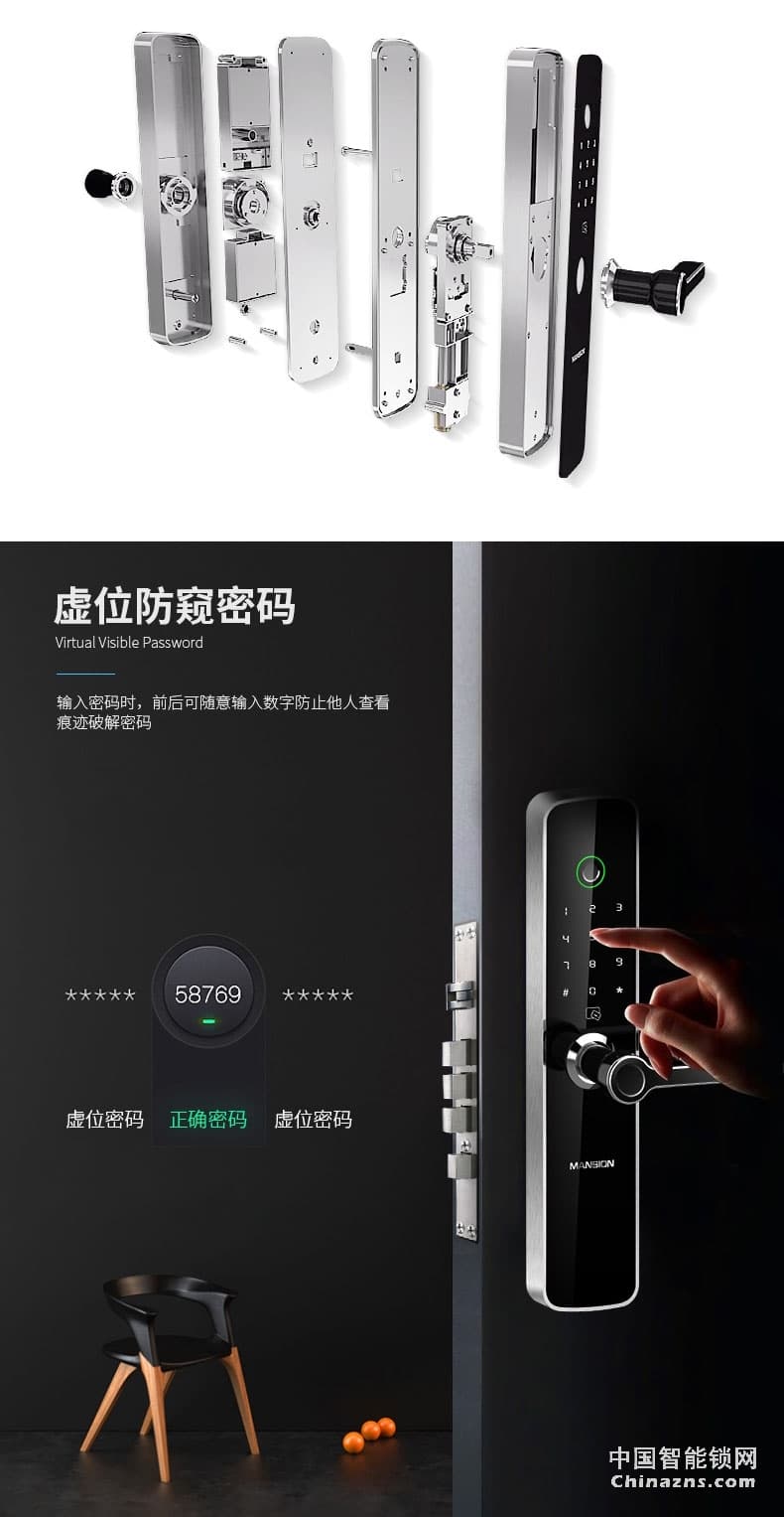 曼申半导体指纹锁 智能防盗门锁 云智能门锁