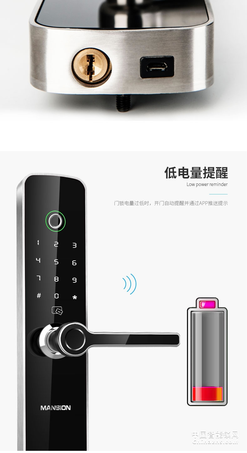 曼申半导体指纹锁 智能防盗门锁 云智能门锁