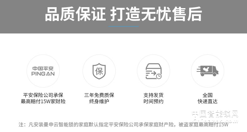 曼申半导体指纹锁 智能防盗门锁 云智能门锁