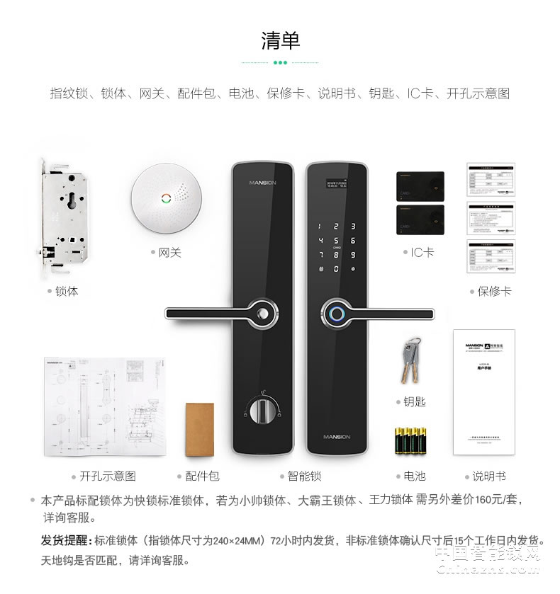曼申半导体指纹锁 智能防盗门锁 云智能门锁