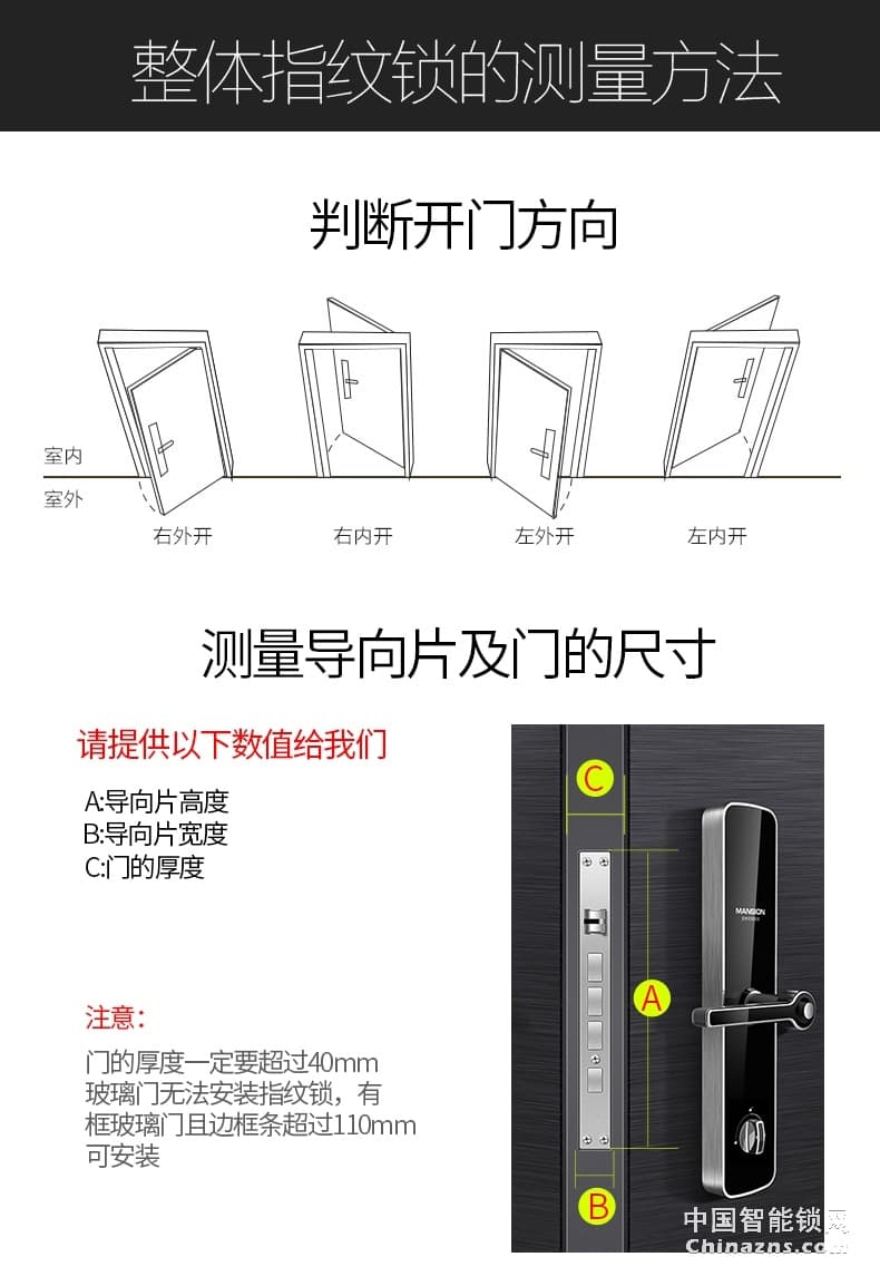 曼申半导体指纹锁 智能防盗门锁 云智能门锁