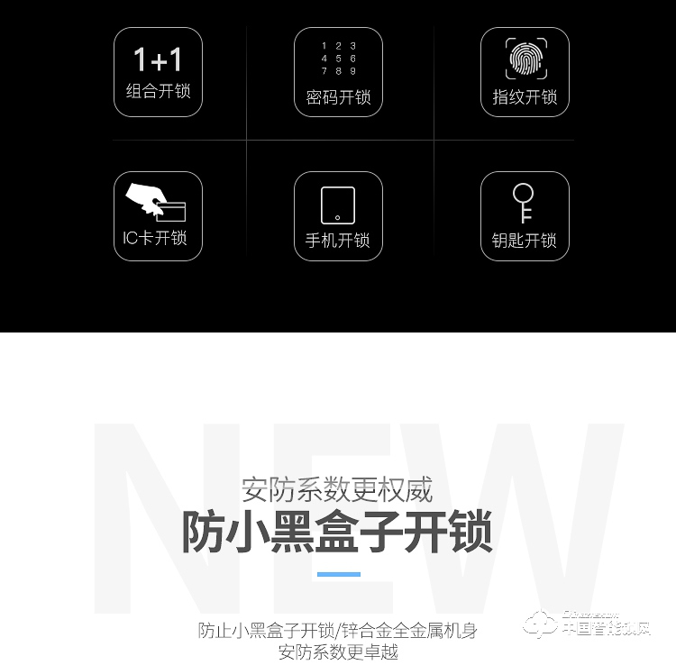 普泰升滑盖指纹锁 家用智能门锁 半导体智能指纹密码锁