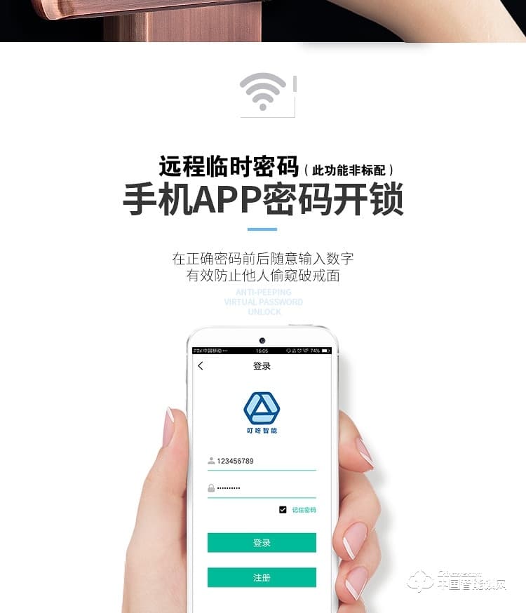 普泰升滑盖指纹锁 家用智能门锁 半导体智能指纹密码锁
