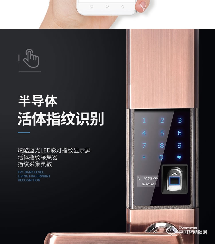 普泰升滑盖指纹锁 家用智能门锁 半导体智能指纹密码锁