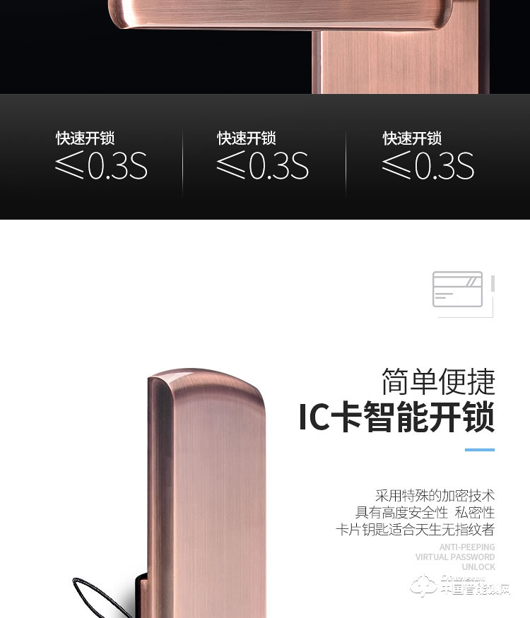 普泰升滑盖指纹锁 家用智能门锁 半导体智能指纹密码锁
