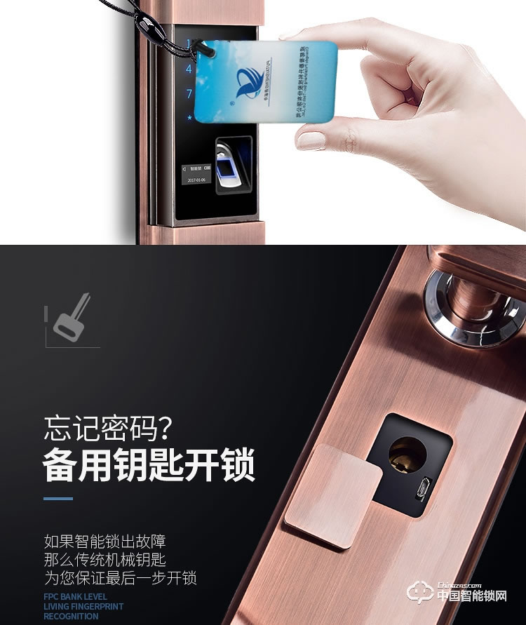 普泰升滑盖指纹锁 家用智能门锁 半导体智能指纹密码锁