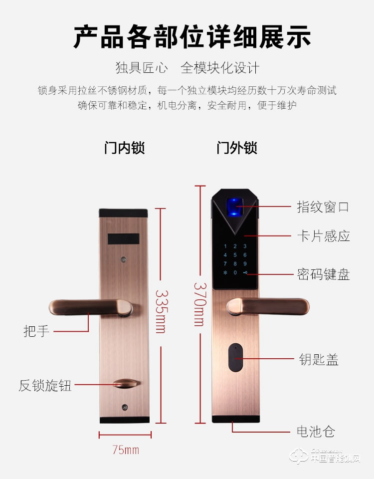 普泰升指纹锁 智能密码锁 感应大门电子锁